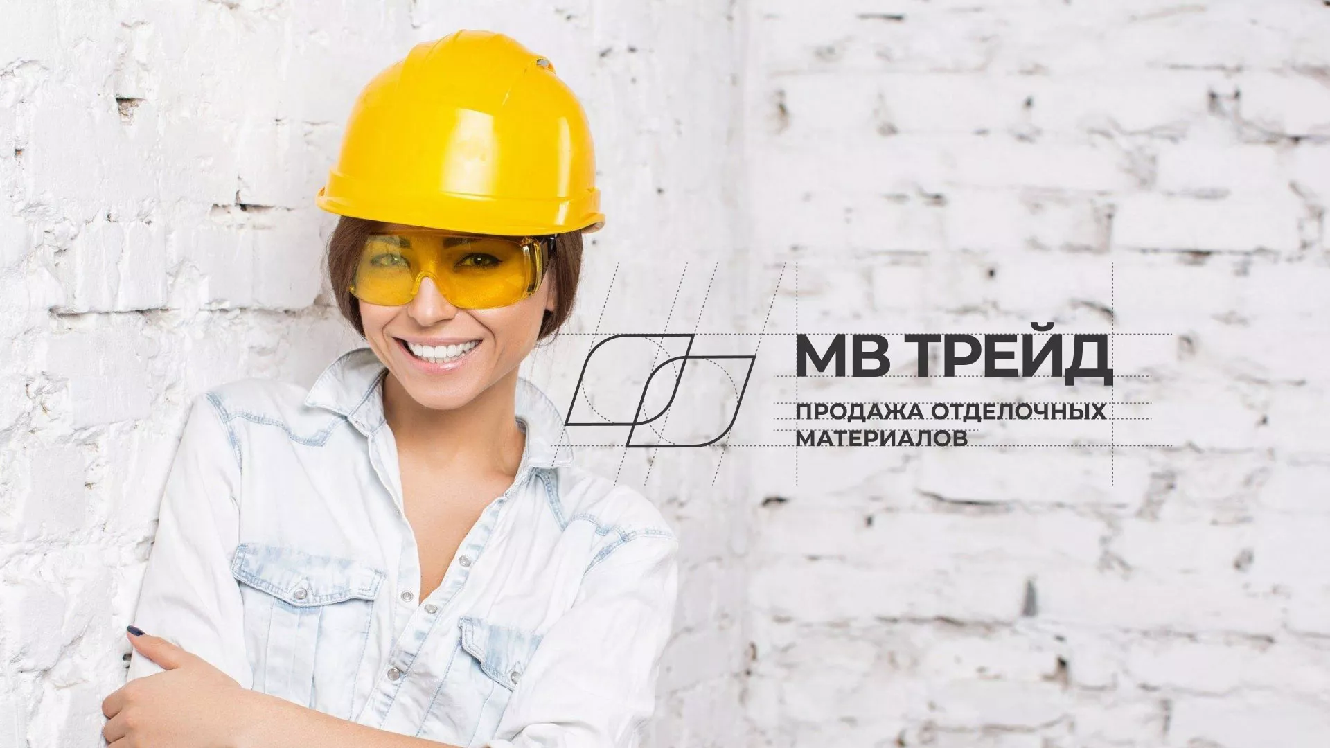Разработка логотипа и сайта компании «МВ Трейд» в Дальнереченске
